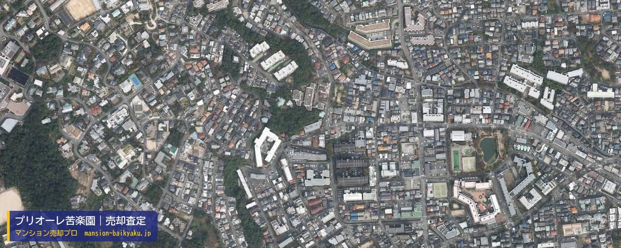 プリオーレ苦楽園の売却査定・買取価格｜西宮市樋之池町（マンション売却プロ作成の航空写真（町の中心））