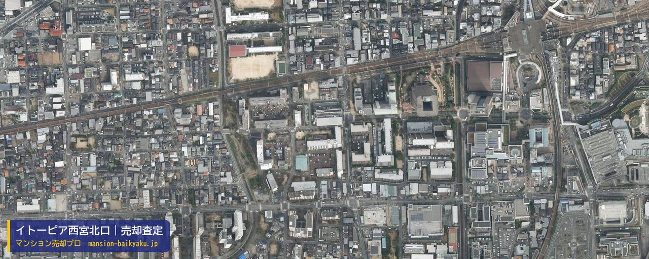 イトーピア西宮北口の売却査定・買取価格｜西宮市両度町（マンション売却プロ作成の航空写真（町の中心））