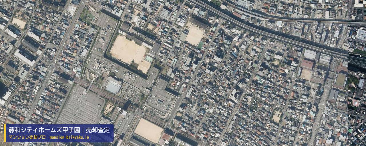 藤和シティホームズ甲子園の売却査定・買取価格｜西宮市鳴尾町（マンション売却プロ作成の航空写真（町の中心））
