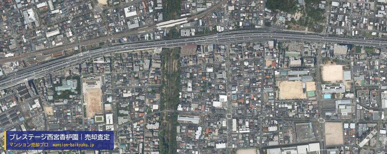 プレステージ西宮香枦園の売却査定・買取価格｜西宮市荒戎町（マンション売却プロ作成の航空写真（町の中心））
