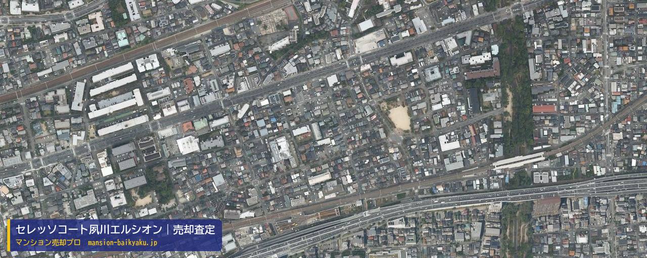 セレッソコート夙川エルシオンの売却査定・買取価格｜西宮市屋敷町（マンション売却プロ作成の航空写真（町の中心））