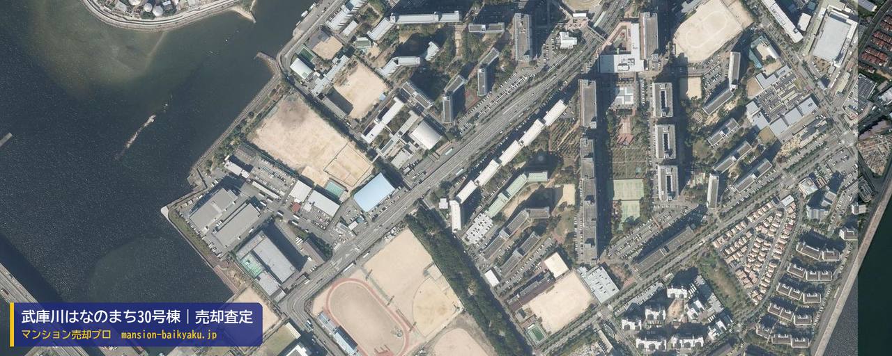 武庫川はなのまち30号棟の売却査定・買取価格｜西宮市高須町（マンション売却プロ作成の航空写真（町の中心））