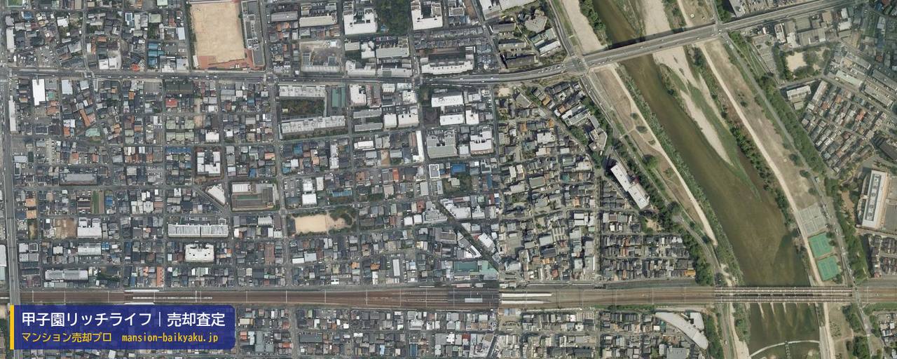 甲子園リッチライフの売却査定・買取価格｜西宮市甲子園口北町（マンション売却プロ作成の航空写真（町の中心））