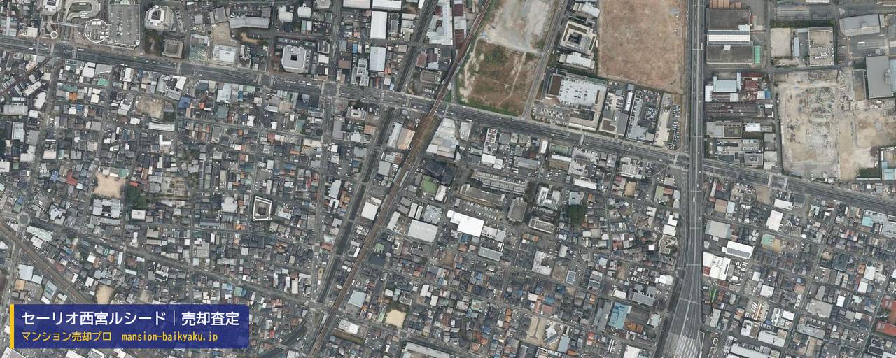 セーリオ西宮ルシードの売却査定・買取価格｜西宮市津門大箇町（マンション売却プロ作成の航空写真（町の中心））