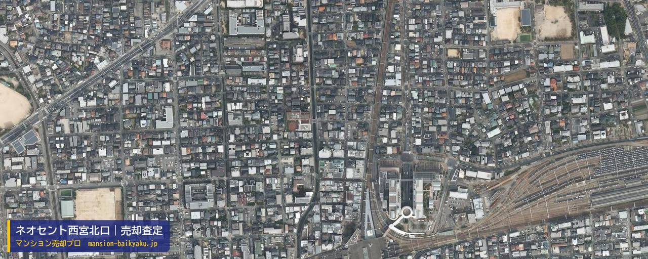 ネオセント西宮北口の売却査定・買取価格｜西宮市北口町（マンション売却プロ作成の航空写真（町の中心））
