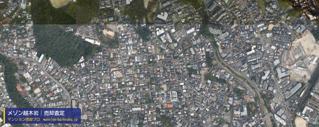 メゾン越木岩の売却査定・買取価格｜西宮市西平町（マンション売却プロ作成の航空写真（町の中心））