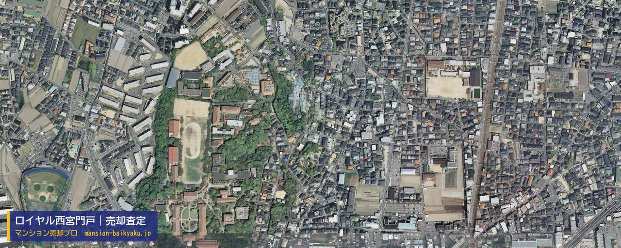 ロイヤル西宮門戸の売却査定・買取価格｜西宮市門戸東町（マンション売却プロ作成の航空写真（町の中心））
