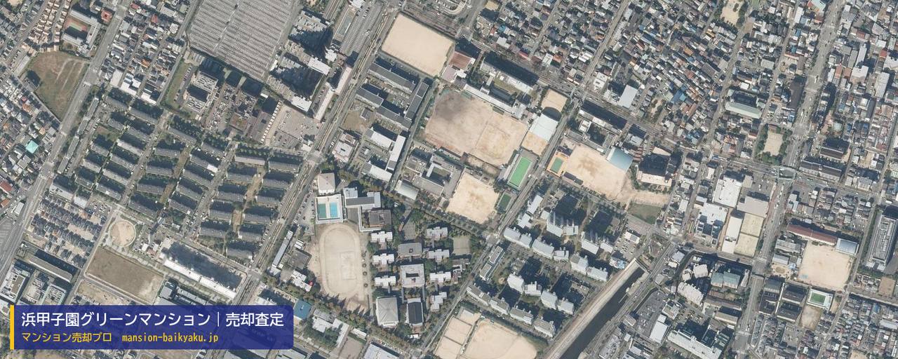 浜甲子園グリーンマンションの売却査定・買取価格｜西宮市古川町（マンション売却プロ作成の航空写真（町の中心））