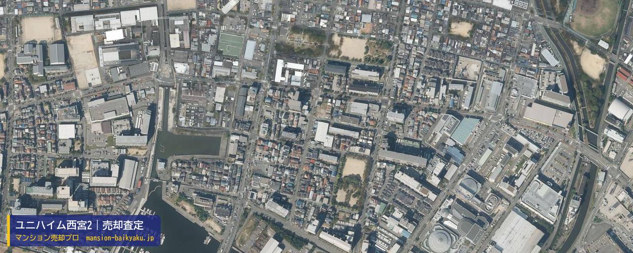 ユニハイム西宮2の売却査定・買取価格｜西宮市東町（マンション売却プロ作成の航空写真（町の中心））