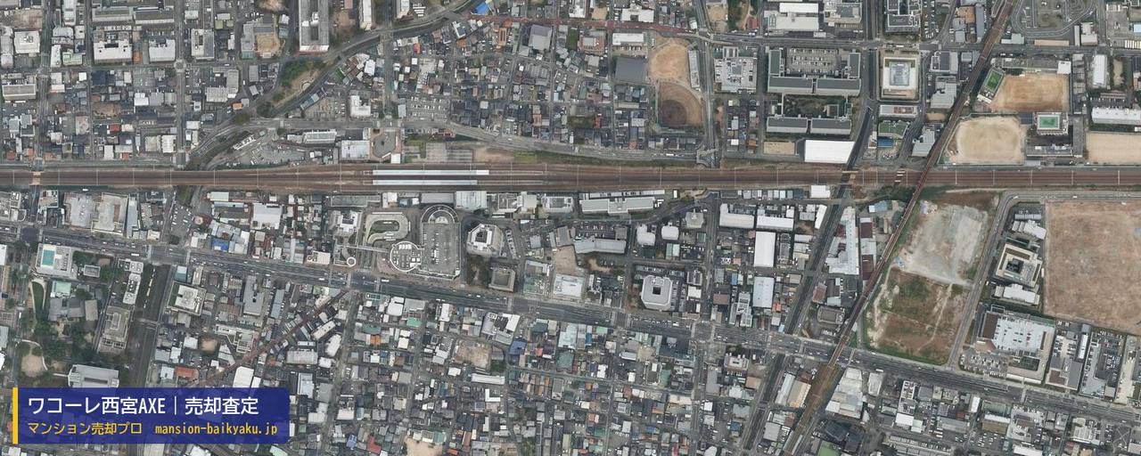 ワコーレ西宮AXEの売却査定・買取価格｜西宮市津門大塚町（マンション売却プロ作成の航空写真（町の中心））