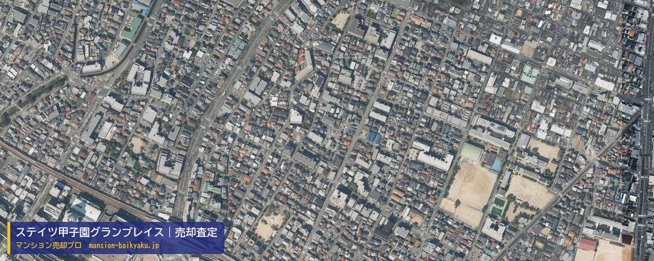 ステイツ甲子園グランプレイスの売却査定・買取価格｜西宮市花園町（マンション売却プロ作成の航空写真（町の中心））