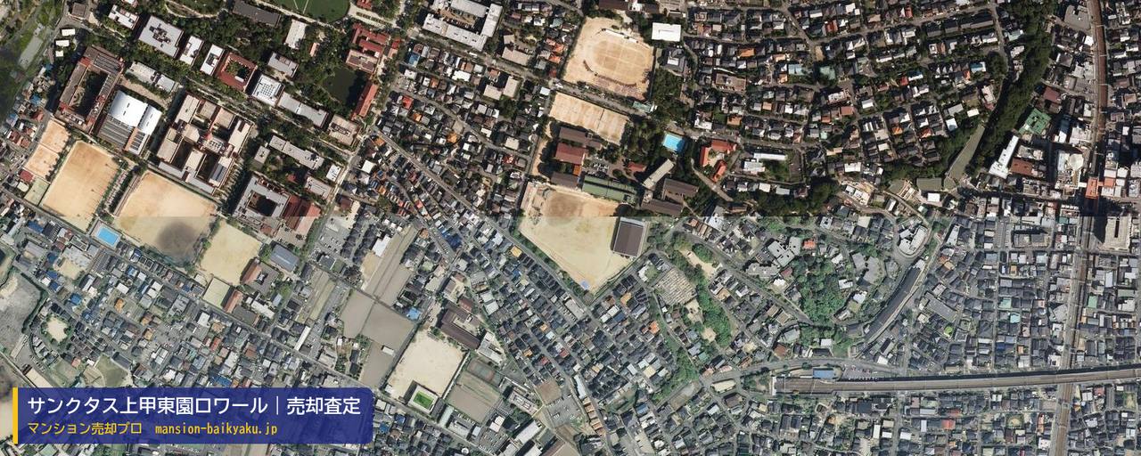 サンクタス上甲東園ロワールの売却査定・買取価格｜西宮市上甲東園（マンション売却プロ作成の航空写真（町の中心））
