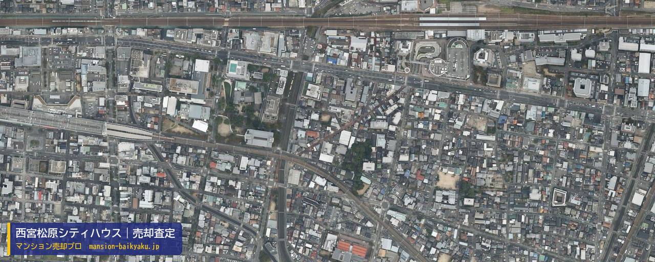 西宮松原シティハウスの売却査定・買取価格｜西宮市松原町（マンション売却プロ作成の航空写真（町の中心））