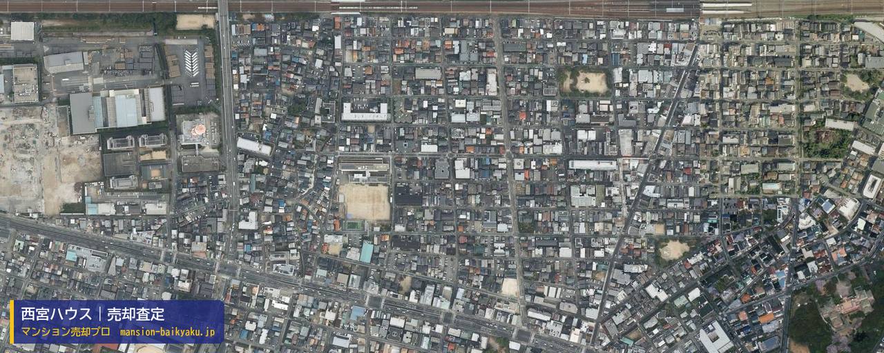 西宮ハウスの売却査定・買取価格｜西宮市甲子園口（マンション売却プロ作成の航空写真（町の中心））