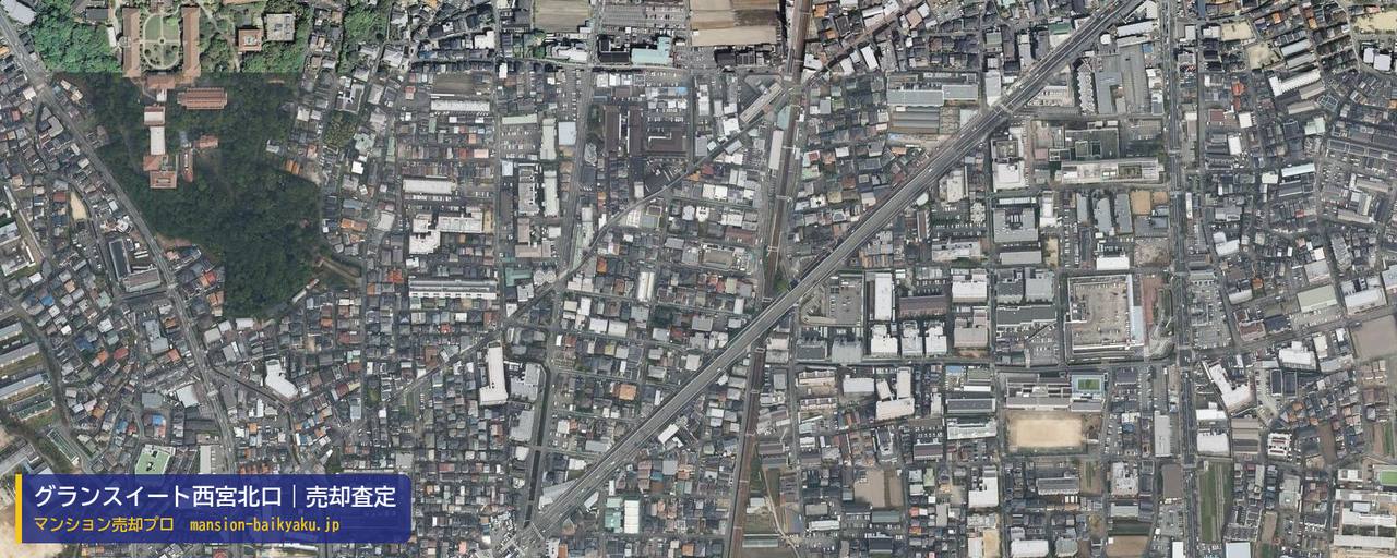 グランスイート西宮北口の売却査定・買取価格｜西宮市野間町（マンション売却プロ作成の航空写真（町の中心））