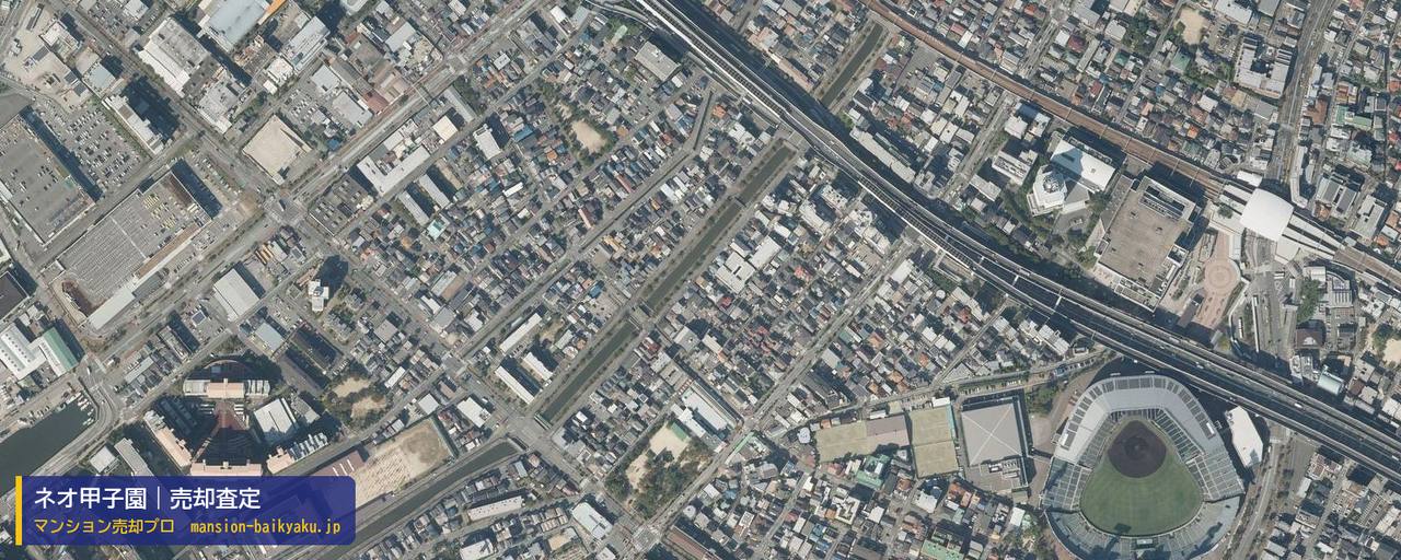 ネオ甲子園の売却査定・買取価格｜西宮市甲子園洲鳥町（マンション売却プロ作成の航空写真（町の中心））