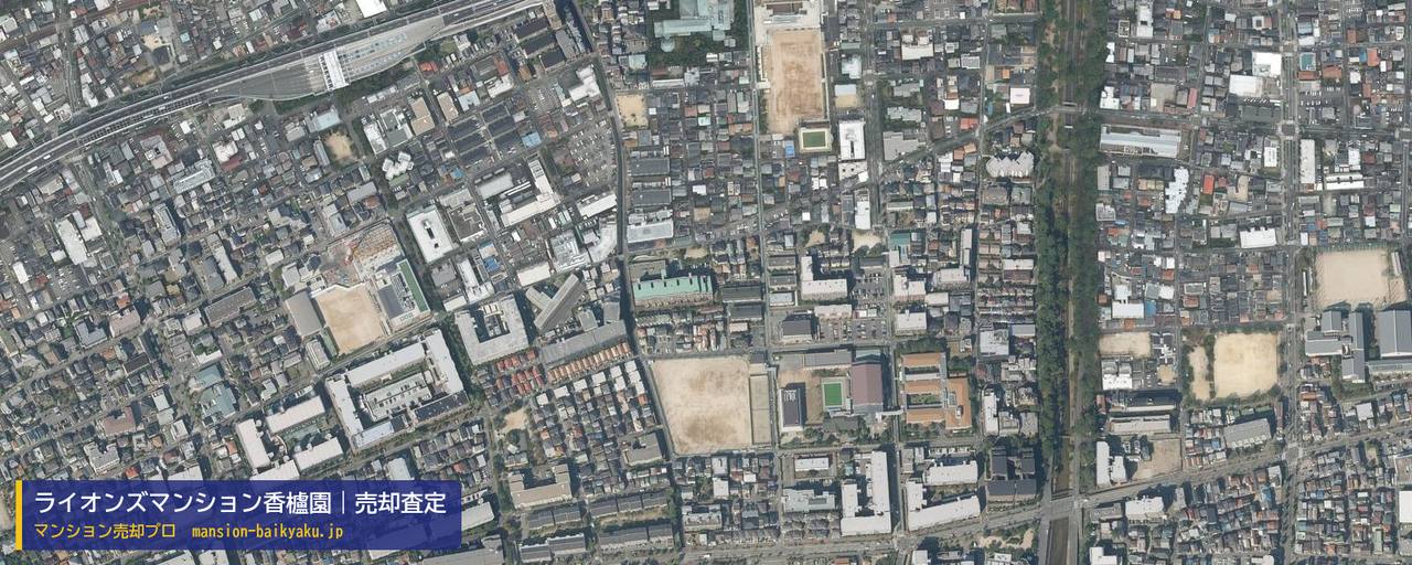 ライオンズマンション香櫨園の売却査定・買取価格｜西宮市上葭原町（マンション売却プロ作成の航空写真（町の中心））