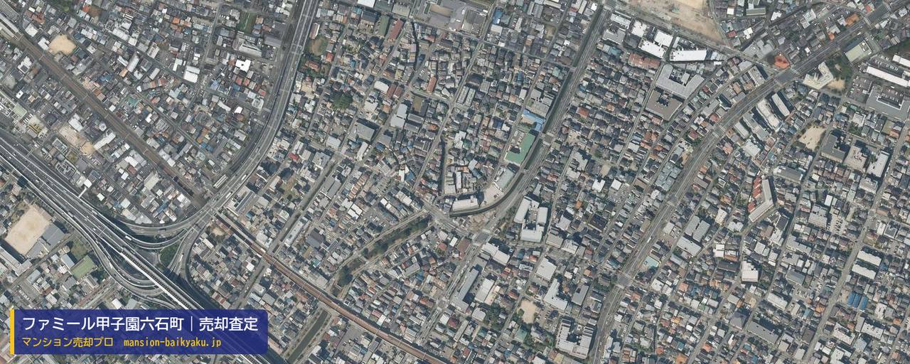 ファミール甲子園六石町の売却査定・買取価格｜西宮市甲子園六石町（マンション売却プロ作成の航空写真（町の中心））