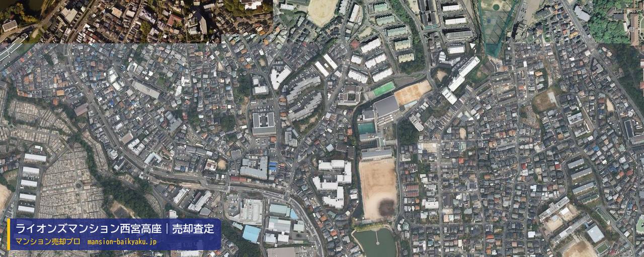 ライオンズマンション西宮高座の売却査定・買取価格｜西宮市高座町（マンション売却プロ作成の航空写真（町の中心））