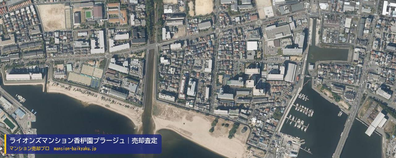 ライオンズマンション香枦園プラージュの売却査定・買取価格｜西宮市泉町（マンション売却プロ作成の航空写真（町の中心））