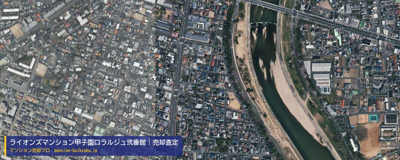 ライオンズマンション甲子園口ラルジュ弐番館の売却査定・買取価格｜西宮市小曽根町（マンション売却プロ作成の航空写真（町の中心））