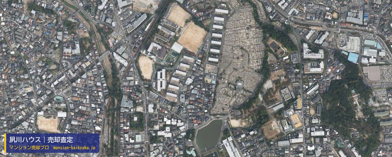 夙川ハウスの売却査定・買取価格｜西宮市奥畑（マンション売却プロ作成の航空写真（町の中心））