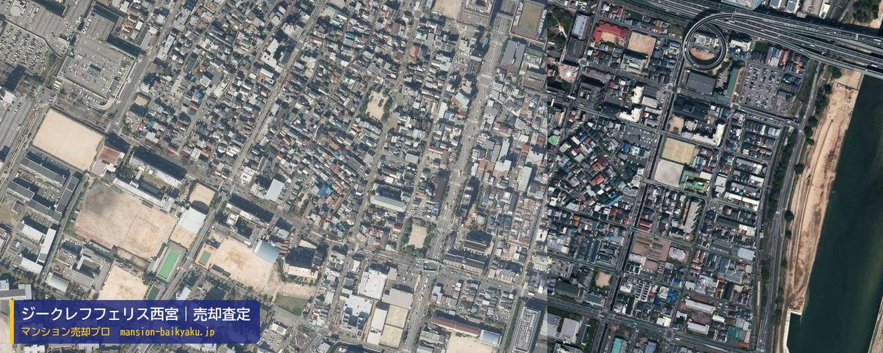 ジークレフフェリス西宮の売却査定・買取価格｜西宮市笠屋町（マンション売却プロ作成の航空写真（町の中心））