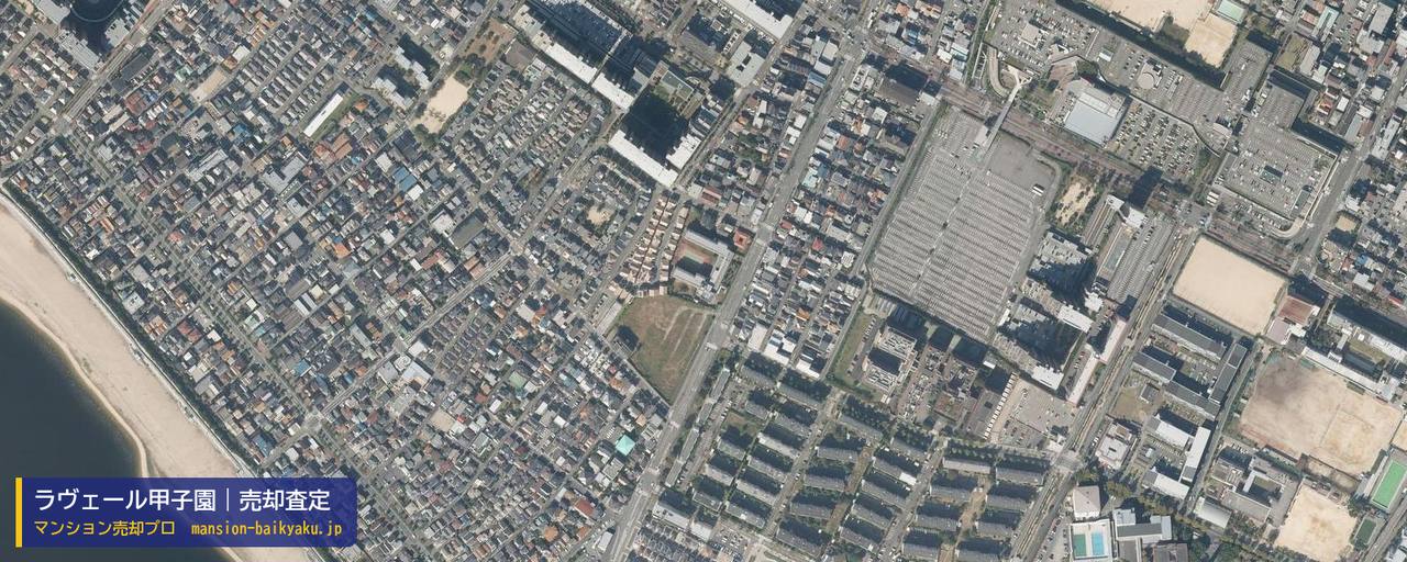ラヴェール甲子園の売却査定・買取価格｜西宮市甲子園九番町（マンション売却プロ作成の航空写真（町の中心））