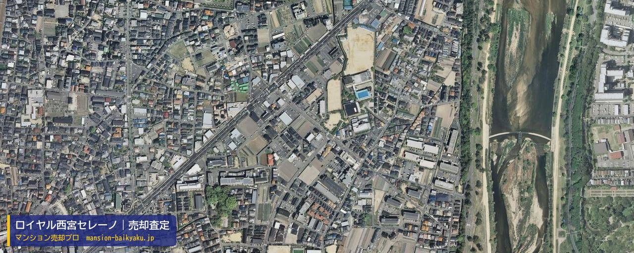 ロイヤル西宮セレーノの売却査定・買取価格｜西宮市樋ノ口町（マンション売却プロ作成の航空写真（町の中心））