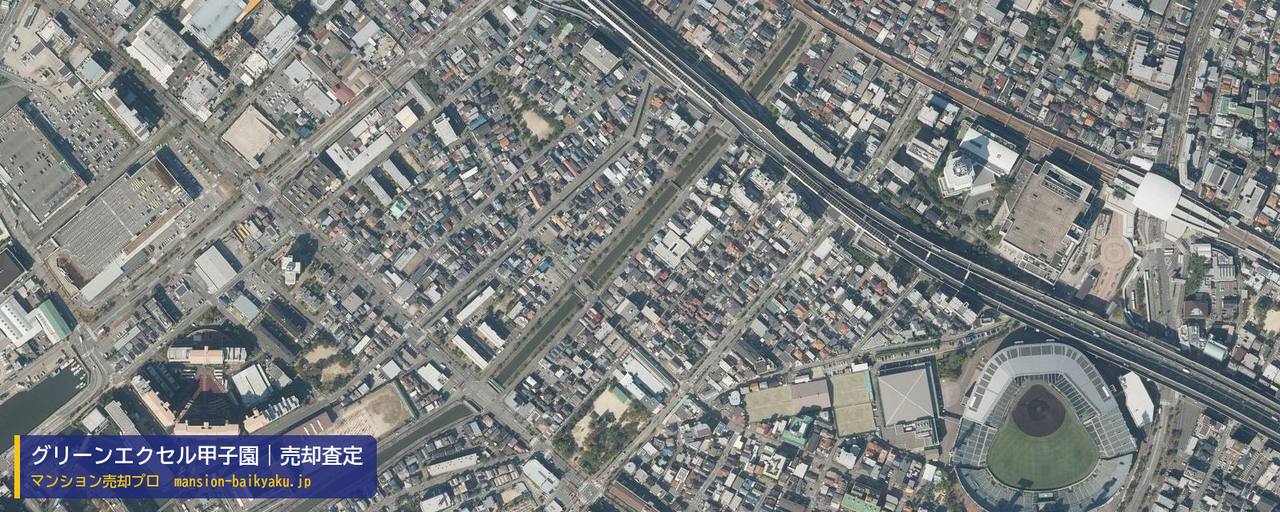 グリーンエクセル甲子園の売却査定・買取価格｜西宮市甲子園洲鳥町（マンション売却プロ作成の航空写真（町の中心））