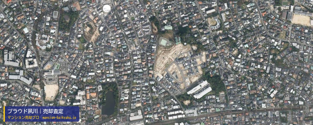 プラウド夙川の売却査定・買取価格｜西宮市高塚町（マンション売却プロ作成の航空写真（町の中心））
