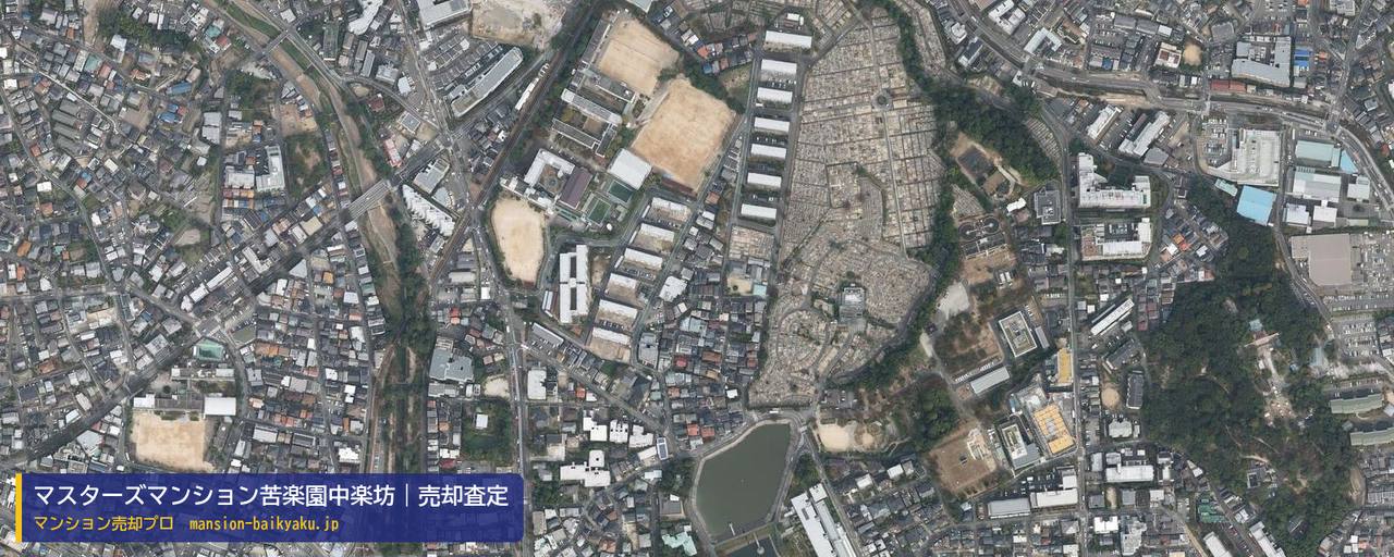 マスターズマンション苦楽園中楽坊の売却査定・買取価格｜西宮市奥畑（マンション売却プロ作成の航空写真（町の中心））