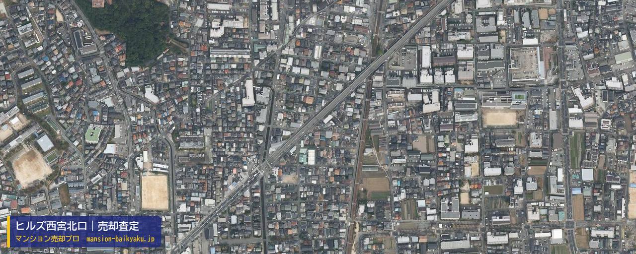 ヒルズ西宮北口の売却査定・買取価格｜西宮市伏原町（マンション売却プロ作成の航空写真（町の中心））