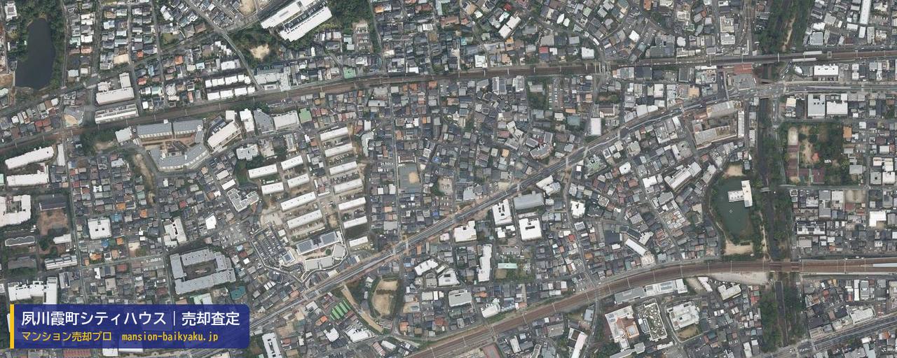 夙川霞町シティハウスの売却査定・買取価格｜西宮市霞町（マンション売却プロ作成の航空写真（町の中心））