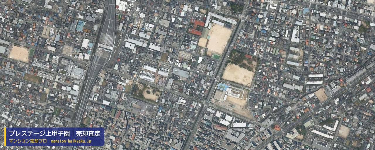 プレステージ上甲子園の売却査定・買取価格｜西宮市上甲子園（マンション売却プロ作成の航空写真（町の中心））