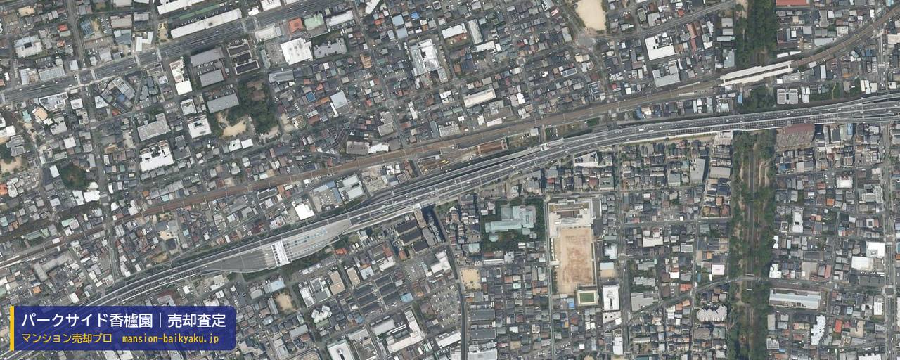 パークサイド香櫨園の売却査定・買取価格｜西宮市川西町（マンション売却プロ作成の航空写真（町の中心））