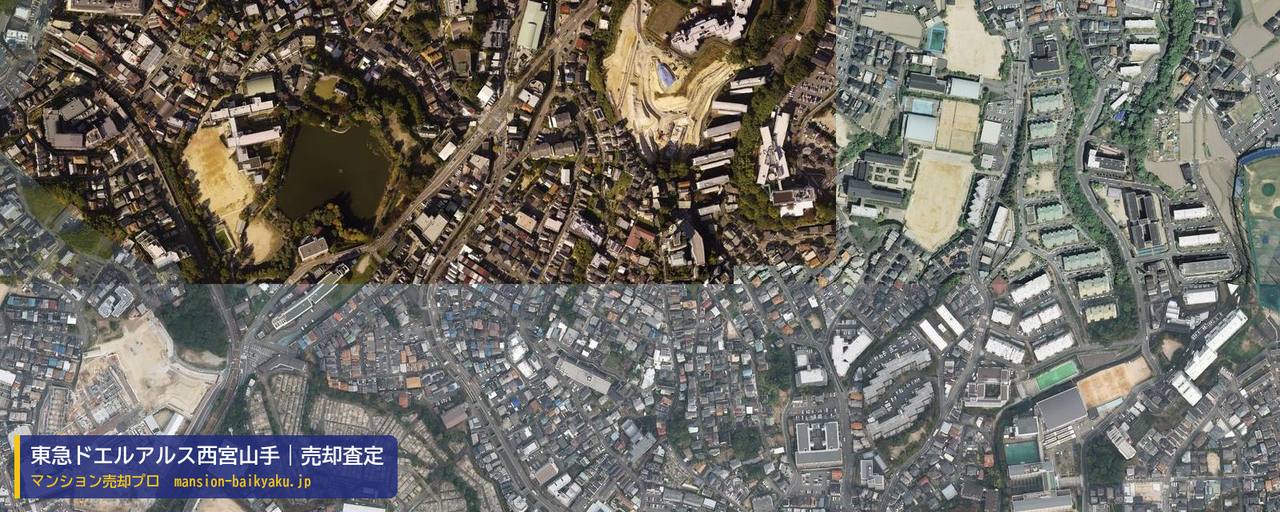 東急ドエルアルス西宮山手の売却査定・買取価格｜西宮市一ケ谷町（マンション売却プロ作成の航空写真（町の中心））
