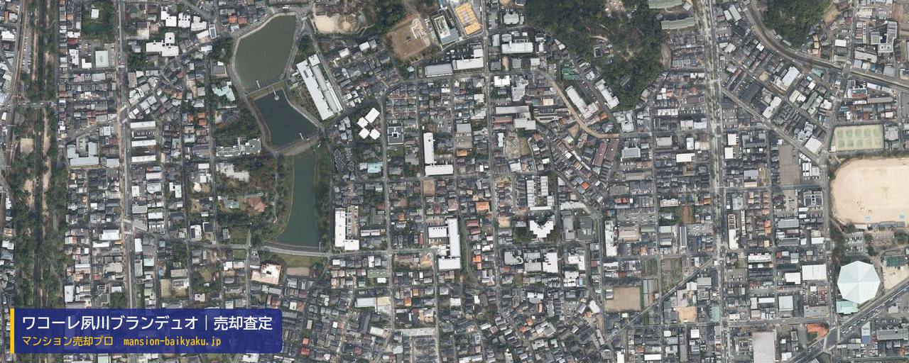 ワコーレ夙川ブランデュオの売却査定・買取価格｜西宮市神垣町（マンション売却プロ作成の航空写真（町の中心））