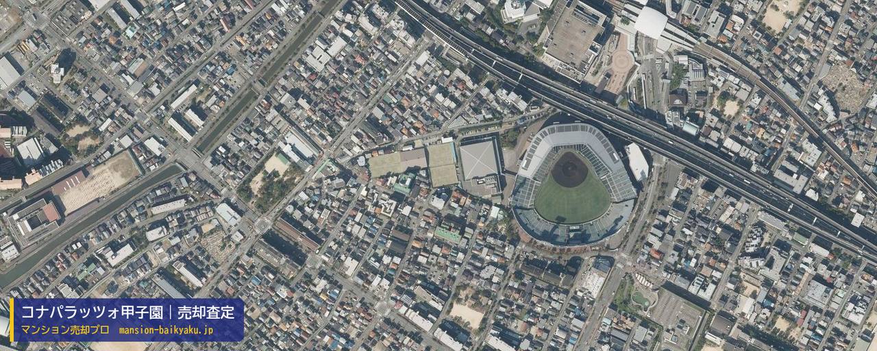 コナパラッツォ甲子園の売却査定・買取価格｜西宮市甲子園町（マンション売却プロ作成の航空写真（町の中心））