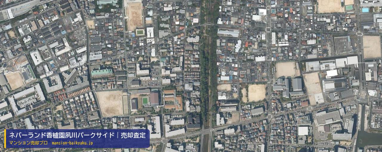 ネバーランド香櫨園夙川パークサイドの売却査定・買取価格｜西宮市川添町（マンション売却プロ作成の航空写真（町の中心））