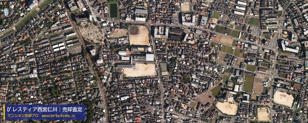 D'レスティア西宮仁川の売却査定・買取価格｜西宮市段上町（マンション売却プロ作成の航空写真（町の中心））