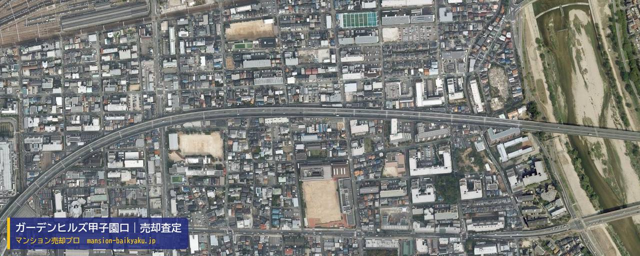 ガーデンヒルズ甲子園口の売却査定・買取価格｜西宮市熊野町（マンション売却プロ作成の航空写真（町の中心））