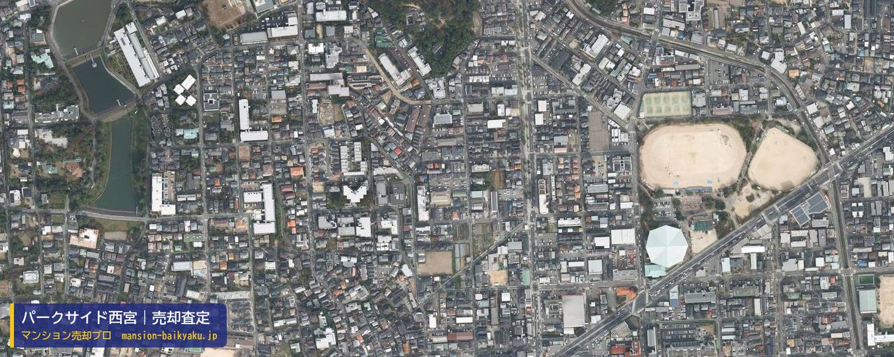 パークサイド西宮の売却査定・買取価格｜西宮市柳本町（マンション売却プロ作成の航空写真（町の中心））