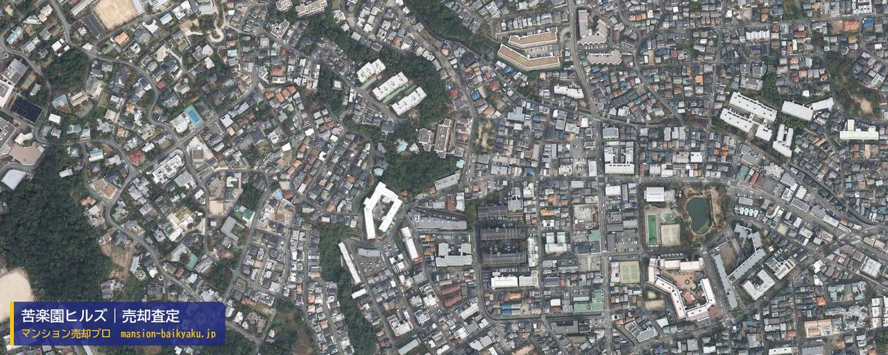 苦楽園ヒルズの売却査定・買取価格｜西宮市樋之池町（マンション売却プロ作成の航空写真（町の中心））