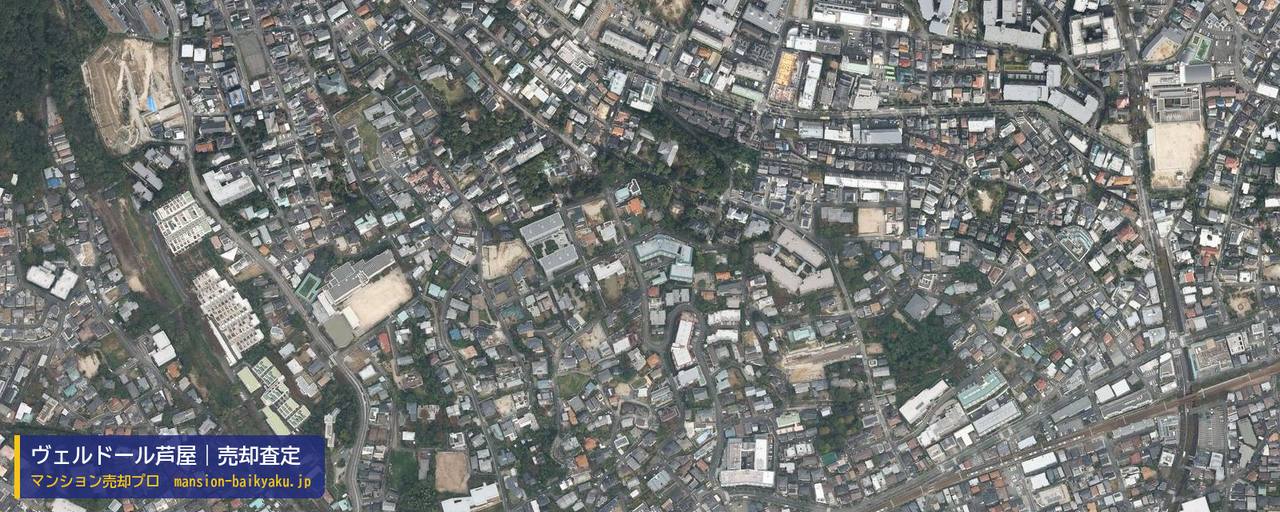 ヴェルドール芦屋の売却査定・買取価格｜芦屋市東山町（マンション売却プロ作成の航空写真（町の中心））