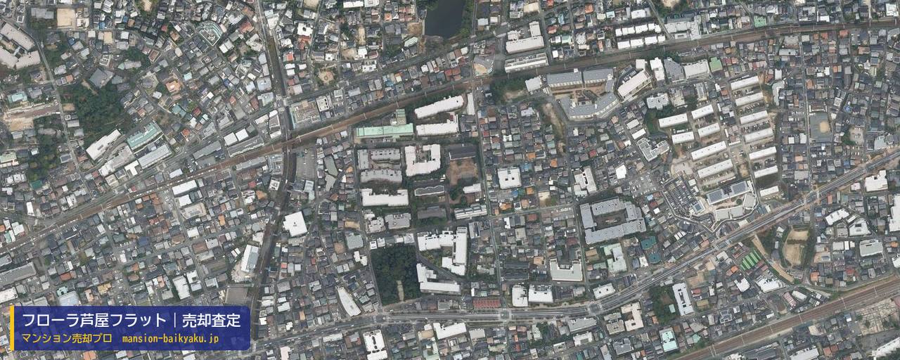フローラ芦屋フラットの売却査定・買取価格｜芦屋市翠ケ丘町（マンション売却プロ作成の航空写真（町の中心））