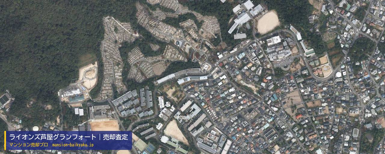 ライオンズ芦屋グランフォートの売却査定・買取価格｜芦屋市朝日ケ丘町（マンション売却プロ作成の航空写真（町の中心））