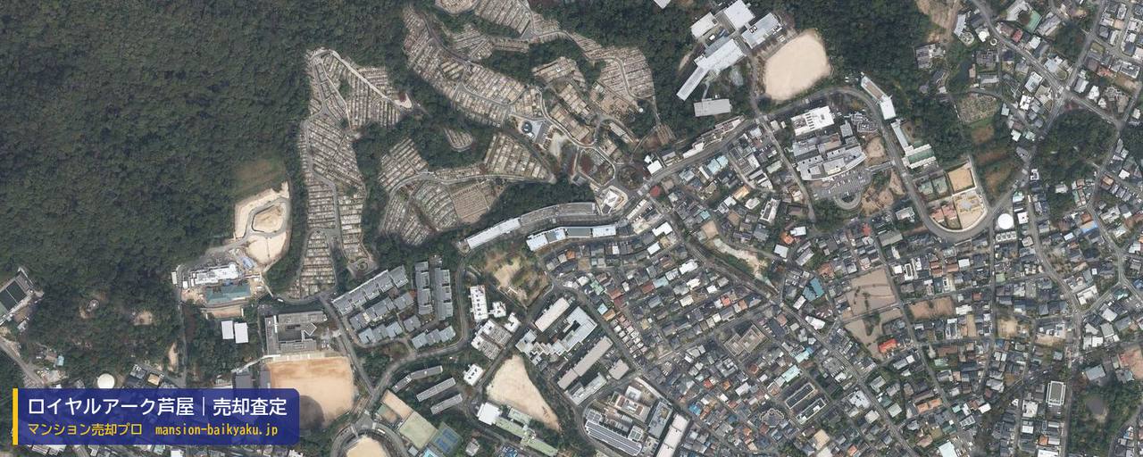 ロイヤルアーク芦屋の売却査定・買取価格｜芦屋市朝日ケ丘町（マンション売却プロ作成の航空写真（町の中心））