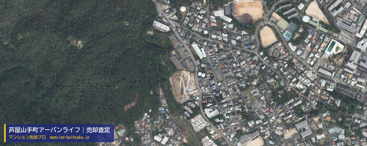 芦屋山手町アーバンライフの売却査定・買取価格｜芦屋市山手町（マンション売却プロ作成の航空写真（町の中心））