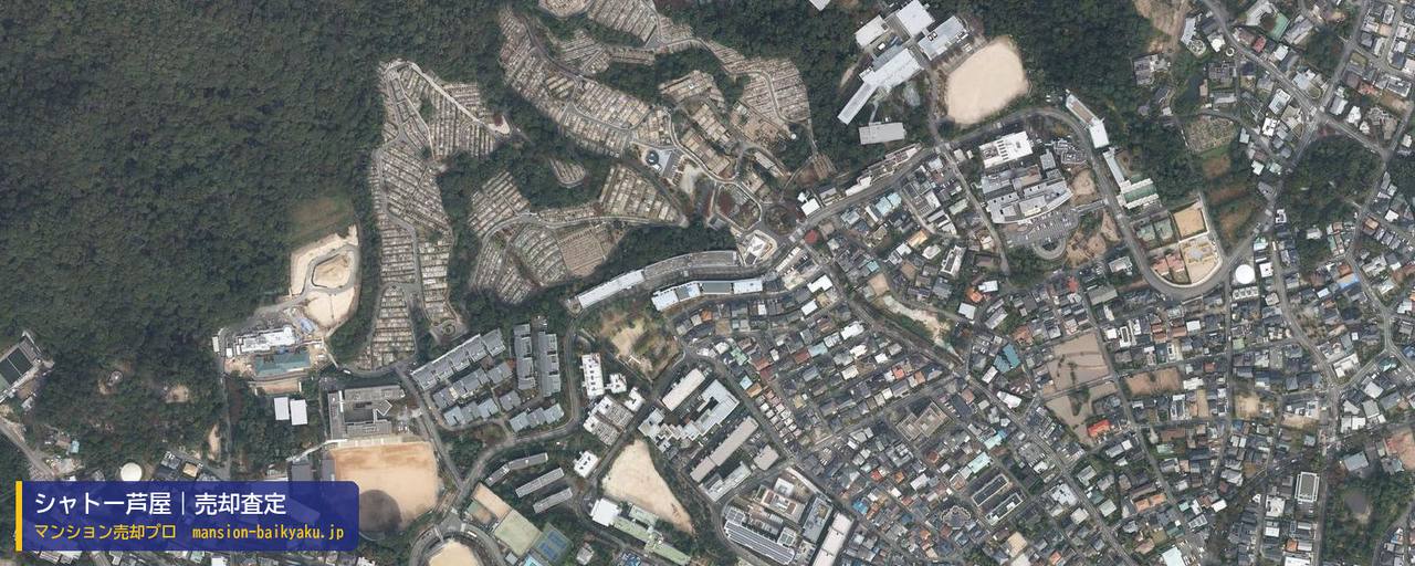 シャトー芦屋の売却査定・買取価格｜芦屋市朝日ケ丘町（マンション売却プロ作成の航空写真（町の中心））